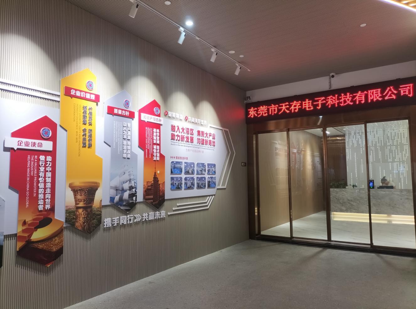 Entrance to our Dongguan facility